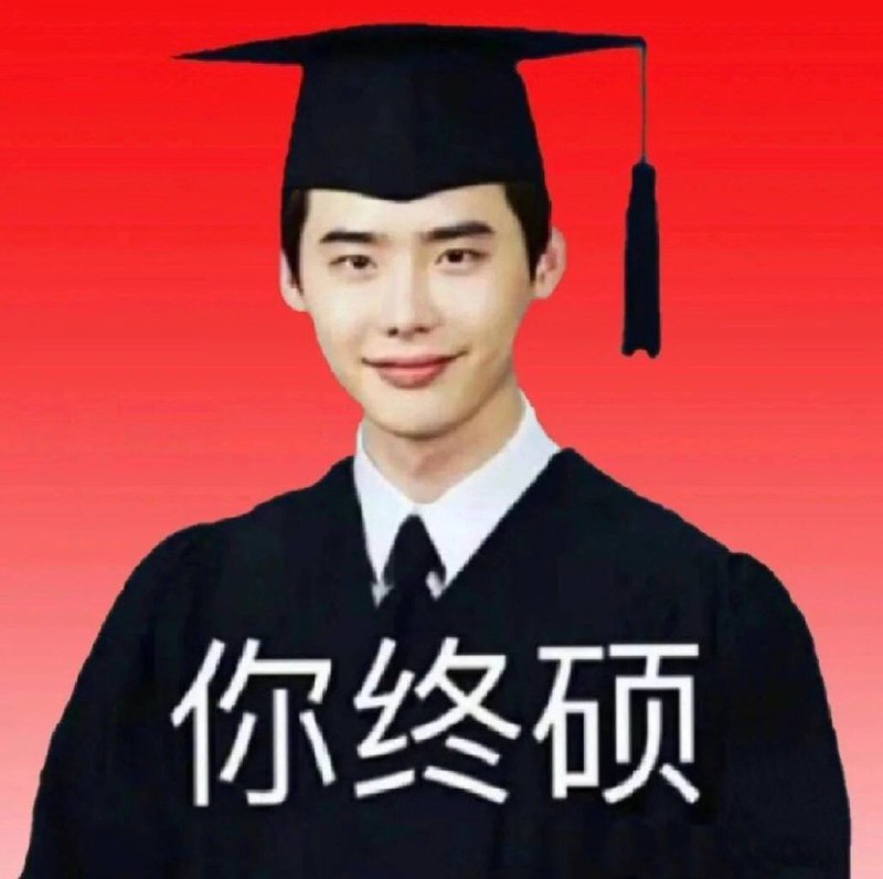 你终成硕🤩   一路风雨兼程！一路披荆斩棘！🥳考研学子多日来的努力与坚持只为明后两天！💝愿每个考研人都能取得令自己满意的成绩！🎉🎉🎉考研加油！加油! 加油！加油！-------------------------------🏠 频道 @jianjiaoPD🎩 讨论组 @jianjiaoQUN你终成硕🤩   一路风雨兼程！一路披荆斩棘！🥳考研学子多日来的努力与坚持只为明后两天！💝愿每个考研人都能取得令自己满意的成绩！🎉🎉🎉考研加油！加油! 加油！加油！-------------------------------🏠 频道 @jianjiaoPD🎩 讨论组 @jianjiaoQUN
