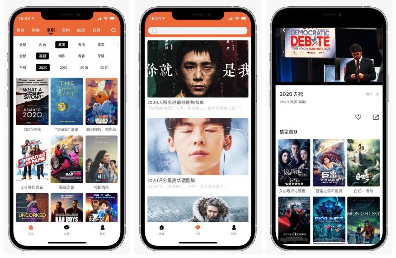 #iOS #影视 APP名称：尼克影视——————————————————尼克影视 已伪装上架至AppStore商店，仅发现IOS端，该应用暂未发现广告、资源丰富、整体使用起来挺流畅！因为属于伪装上架，可能存在首次打开不是影视界面，正确的步骤即是划掉应用后台重新打开应用即可！支持快速切换清晰度支持投屏和倍速播放支持快速收藏但不支持缓存支持快速换集和锁定播放界面——————————————————App store 商店链接：点我进行跳转哦