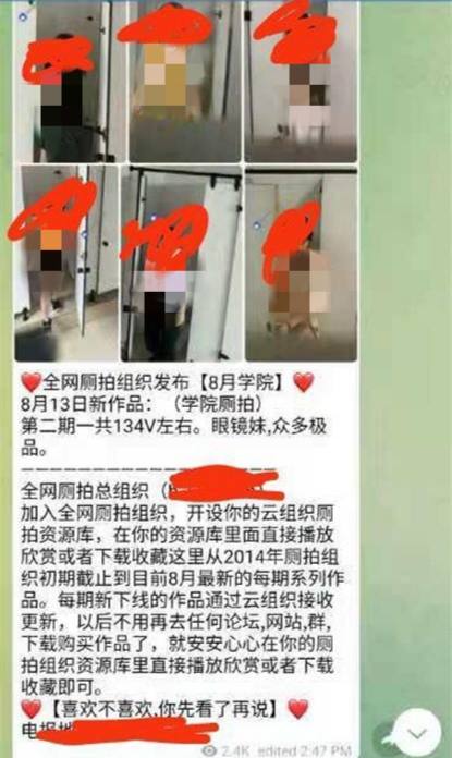重庆 一高校女生如厕视频被兜售？警方通报：16岁嫌疑人被拘8月21日，有网友反映，有人在网上兜售 #重庆 两所 #高校 女生如厕的视频，对此校方表示，已经报警