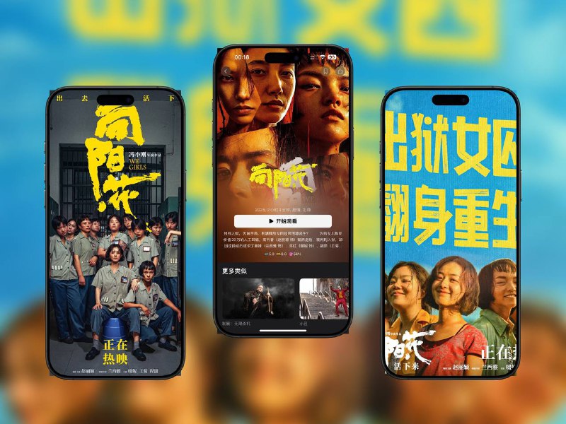 📺《向阳花 We.Girls 》（2025）4K SDR 流媒体版 高码率 DTS 5.1全景声 中英字幕高月香为给女儿买人工耳蜗入狱，结识一群姐妹