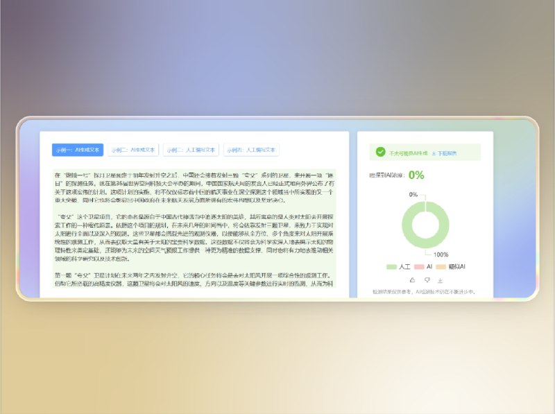 📣 AI学术写作助手 | 专业论文润色与语言优化系统 提升学术表达力🖼 标签：#AI学术写作助手 #论文润色 #论文降重 #论文 #学术论文 #写作📱 简介：AI学术写作助手（BypassAIGC） 是一个专注于 论文润色与语言优化 的开源系统，采用 双阶段优化流程，先进行语言修饰，再进行学术增强，使文本更符合论文标准