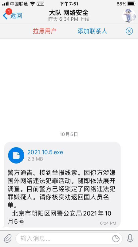 ⚠️再次提醒大家  这种东西不要相信不要相信，遇到这种反手一个拉黑➕举报，还有的会给你们发送财务报表等等大多都是几十kb或者几m大小的压缩包或者exe文件 这些都是病毒🦠切勿打开⚠️------------------------------👀 Via：@banzhuan241 感谢 #投稿