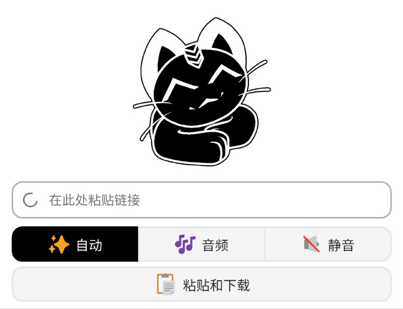 Cobalt  ▎开源免费的视频下载工具,支持全平台最高8K视频、音频和图片下载『 支持Docker部署』一款开源简洁无广的流媒体下载工具，支持全平台视频、音频和图片下载，包括主流视频网站、社交媒体和音乐平台 •支持YouTube 、 Bilibili ,、 Dailymotion 等视频网站, Instagram 、 TikTok 、 Twitter/X 、 Reddit 等社交媒体平台,及 SoundCloud 等音频平台的内容 可下载高达8K的视频和多种格式的音频，支持自动提取字幕，无需注册支持网页版和 Docker自托管部署🌐 Cobalt体验官网 | 💻 Github地址平台：#Github标签：#Cobalt #去水印 #视频 #下载工具 #视频下载工具 📱 官方汉化包: 简中 | 繁体 | English❗️❗️❗️❗️❗️❗️❗️❗️❗️❗️❗️❗️