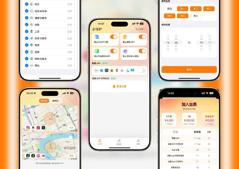 🔖限免付费应用 | KiddoKeeper: 控制APP使用时长+防充值防不良内容，孩子用机安心多了这款家长助手类APP主打应用限时管理，还能自动屏蔽游戏充值、直播打赏等常见坑娃操作