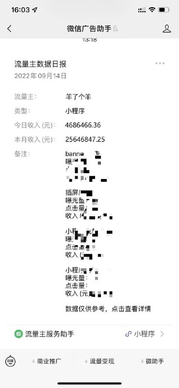 最近很火的的这个 游戏羊了羊 🎮小程序 一天赚百万😅😅，牛到家了