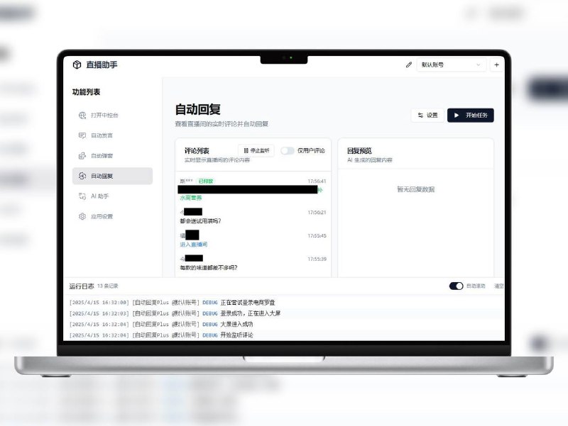🔖 oba live tool | 直播电商自动化助手　oba live tool 是 GitHub 上的一款专为直播电商设计的自动化神器，支持 抖音、快手、小红书 等平台，能自动 发送消息、商品讲解、AI 智能回复，告别重复操作，轻松带货！　这玩意儿简直就是“省力之神”，再也不用嗓子喊到冒烟！🐙 oba live tool标签：#直播 #电商 #直播电商 #AI #AI回复 #商品讲解📮 频道 | 🪧 群聊 | ✨ 中文包