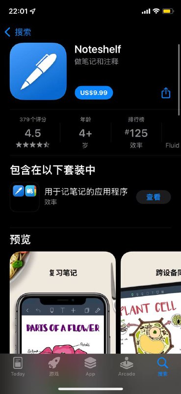 #白嫖 #Noteshelf iOS价值68元的记笔记的APP，可以入手一波，资格有限，请尽快收藏哦▍软件介绍：Noteshelf 还可以输入笔记、录音、画图形、速写、签合同、填表格