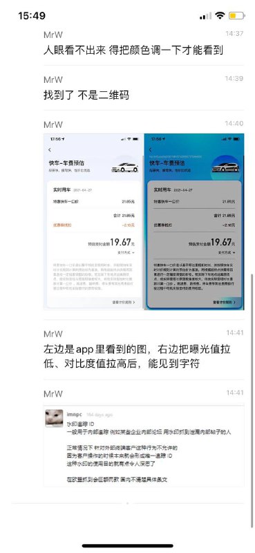 #滴滴打车 客服通过隐性水印追踪ID快速定位乘客和行程，这对我们是好事还是坏事呢🤔转发请留出处谢谢Via：微信群友------------------------------🏠 频道 @jianjiaoPD🎩 讨论组 @jianjiaoQUN#滴滴打车 客服通过隐性水印追踪ID快速定位乘客和行程，这对我们是好事还是坏事呢🤔转发请留出处谢谢Via：微信群友------------------------------🏠 频道 @jianjiaoPD🎩 讨论组 @jianjiaoQUN