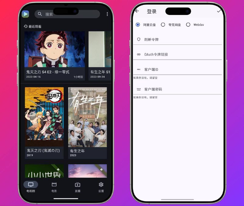 Ghosten-Player | 支持阿里云盘、夸克网盘和Webdav及本地播放的安卓&安卓TV端一款同时适配Android TV和Android Phone的视频播放器，同时支持云播放(阿里云盘、夸克网盘和Webdav)和本地播放，支持刮削影视的元信息，多线程加速等🌐Github项目 | 🧩 Releases下载平台：#Github标签：#播放器 #视频播放器 #GhostenPlayer📱 官方汉化包: 简中 | 繁体 | English📱 频道交流群：秀儿の科技分享社