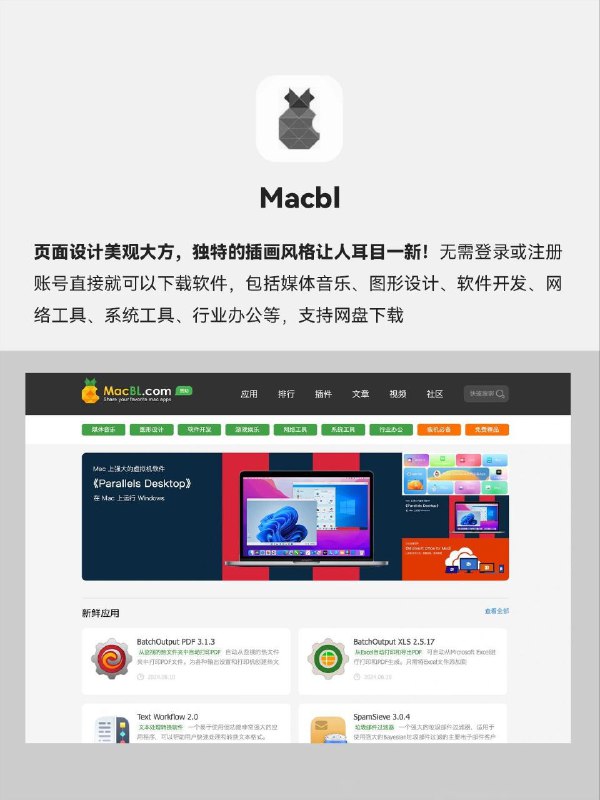 😄  Mac ▎值得收藏 「#Mac 软件资源分享」网站🔖😹【软件简介】：⏺1️⃣AppStorrent⏺2️⃣XMAС⏺3️⃣Xclient         ⏺4️⃣Digit77⏺5️⃣MacWk        ⏺6️⃣Macbl⏺7️⃣MACYY       ⏺8️⃣潘多拉盒子➖➖➖➖➖➖➖➖➖🔵 订阅频道   👍点赞互动 🤖 投稿