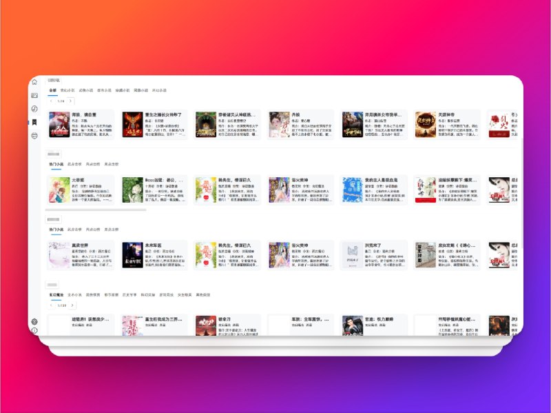 🔖 无极 | 资源一站式聚合浏览器，简洁高效全能看　还在为找图、找歌、找书换来换去开一堆软件？无极直接帮你一口气整合完！这款基于 Tauri 打造的资源聚合浏览工具，支持图片、音乐、书籍等多类内容统一浏览，安装后导入默认源即可用，界面极简、操作流畅，完全不打扰你的专注力　你可以导入资源后随便翻一本书听首歌，再打开张图，体验下📬官网 | 🐙 wuji-tauri标签：#无极 #聚合 #图片 #音乐 #电子书 #漫画 #影视📮 频道 | 🪧 群聊 | ✨ 中文包