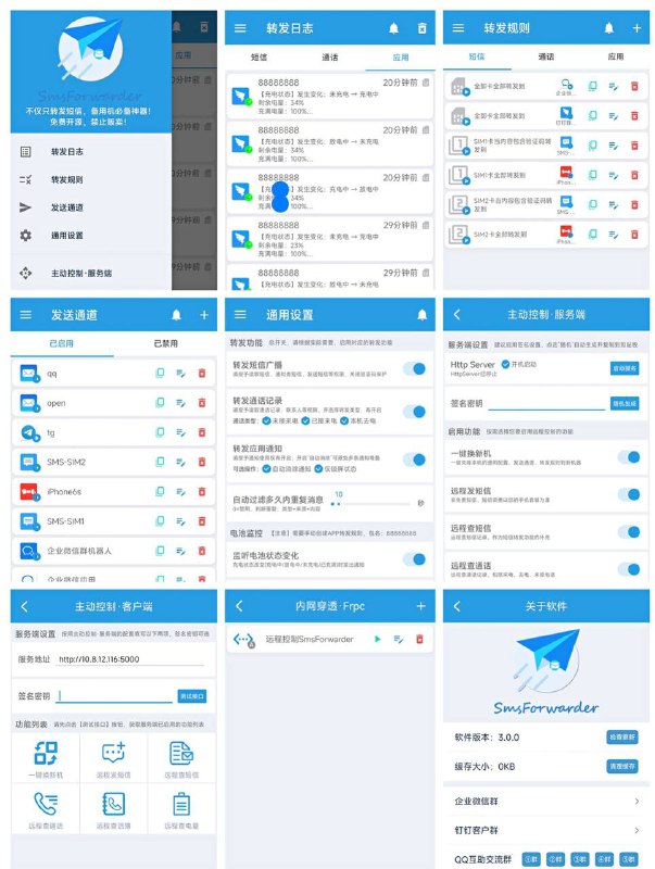 SmsForwarder - 开源免费安卓手机短信转发器 / 转发 APP 通知 / 远程监控通话记录监控Android手机短信、来电、APP通知，并根据指定规则转发到其他手机