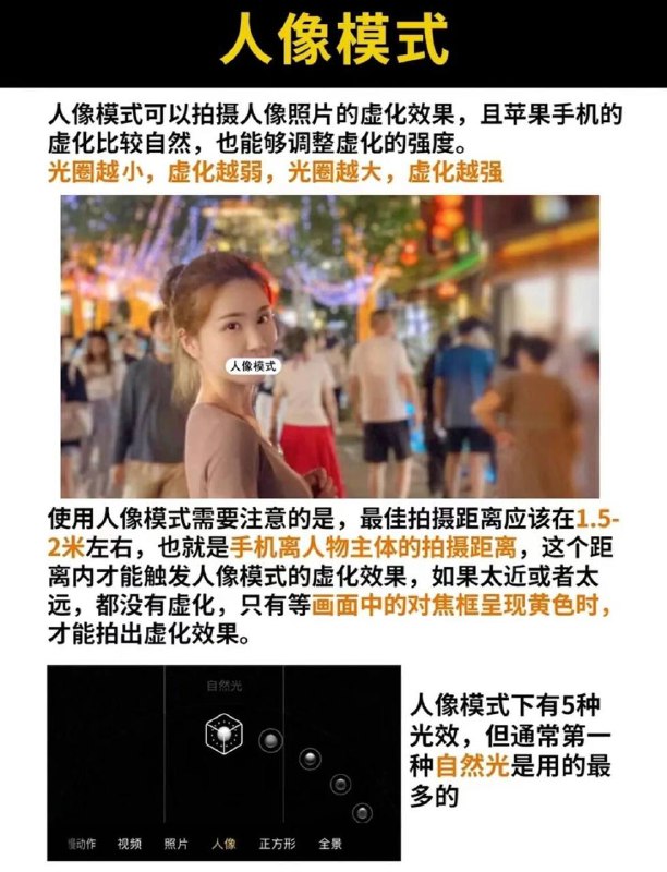 😄 苹果手机 ▎拍照详细讲解教程 📖   让您跟深层次的理解手机照相机在各种情况下的使用和运用💝➖➖➖➖➖➖➖➖👍关键词搜索标签：#iPhone #苹果  #照片 #教程🔵关注频道    👍  点赞川普  💬投稿