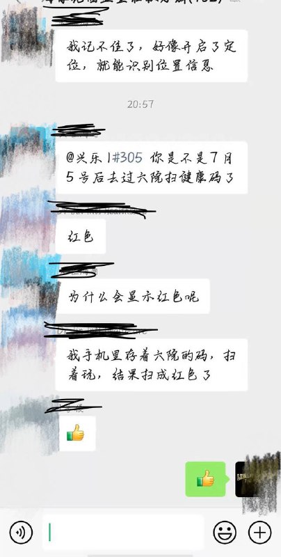 #健康码 引发的糗事 哈哈哈哈哈哈哈笑到我了-------------------------------🏠频道 @jianjiaoPD🤖投稿 @ZhuliyerBot#健康码 引发的糗事 哈哈哈哈哈哈哈笑到我了-------------------------------🏠频道 @jianjiaoPD🤖投稿 @ZhuliyerBot