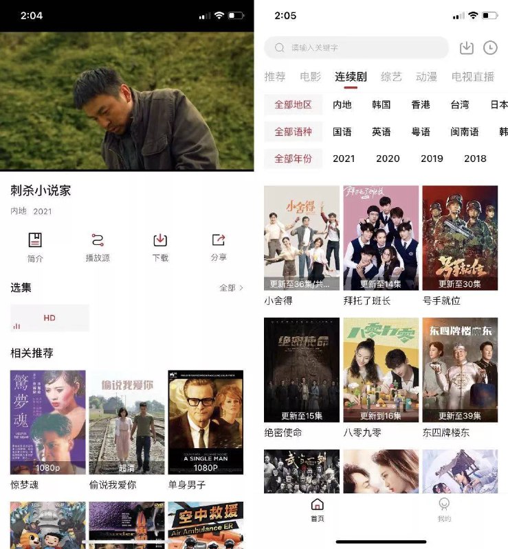 #iOS #Android #影视#海绵影视（iOS、安卓）软件整体的界面 #UI设计比较简洁，底部菜单栏只分了【首页】和【我的】两种软件内很多影视资源都是 #蓝光画质，播放起来也是丝毫不卡顿，#支持换源播放，可以下载、投屏等等，总的来说，#软件完全免费，#无开屏广告及播放广告等，播放流畅，画质清晰，喜欢看剧的小伙伴不要错过啦～#海绵影视👉安卓端点我下载👉苹果端点我下载#iOS #Android #影视#海绵影视（iOS、安卓）软件整体的界面 #UI设计比较简洁，底部菜单栏只分了【首页】和【我的】两种软件内很多影视资源都是 #蓝光画质，播放起来也是丝毫不卡顿，#支持换源播放，可以下载、投屏等等，总的来说，#软件完全免费，#无开屏广告及播放广告等，播放流畅，画质清晰，喜欢看剧的小伙伴不要错过啦～#海绵影视👉安卓端点我下载👉苹果端点我下载