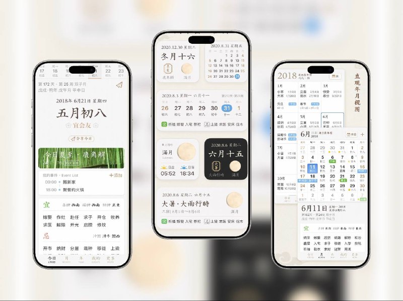 🔖限免付费应用 |  iMoon Calendar：精美万年历 App，专业日历+日程管理全能助手这款日历不仅外观精致，功能也相当能打