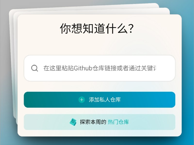 🔖 Zreadai | 基于 GLM-4.5 的智能代码解析与文档助手　Zreadai 依托 智谱自研 GLM-4.5 大模型，专为开发者打造，从 旧项目接手、开源项目理解 到 团队文档构建，都能提供一站式解决方案