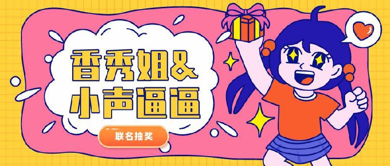 #抽奖活动  #抽奖  #福利  📣 @逼逼频道 携手 @狐说频道 给大家举行抽奖活动 ▎iOS VPings APP兑换码 送给大家 🔄 ➡️ Vpings软件详情介绍🎁奖品内容: ➖➖➖➖➖➖➖➖➖     iOS VPings兑换码 *8个🗣➖➖➖➖➖➖➖➖➖                                               🖥 参与条件: 必须关注以下两个频道才能参与活动否则中奖无效 ©• 小声逼逼• 狐说🦊科技美学📮🫥🫥🫥🫥🫥🫥🫥🫥  🌺 点我参加抽奖活动吧🫥🫥🫥🫥🫥🫥🫥🫥📅  开奖日期:(UTC+8)2024年04月24日 12时00分00秒