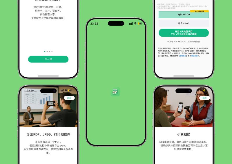 限免付费应用 | 扫描盒子：智能扫描归类，纸质文件轻松管理这款强大的移动扫描App，专为数字化管理各类纸质资料而生