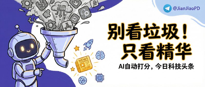 ✈️ NewsBot | 用 AI 自动打分，只把当天最重要的科技新闻推给你🏷 检索标签：#NewsBot #AI #日报 #简讯 #热搜 #新闻 #热点 #科技新闻⭐️ 详情介绍：这是一个把科技资讯做“第一轮过滤”的日报工具，用 AI自动打分 只呈现当天 最重要的科技新闻，适合不想刷一堆资讯源、但又怕错过关键动态的人   它把 多源聚合 的新内容拉到同一处，再用 按重要性排序 把你该看的放前面，同时支持 多渠道推送 到 Telegram、邮件、RSS 方便形成固定阅读流🔎 NewsBot·官网😌频道 |🙂群聊 |😋中文包 |☺️搜索