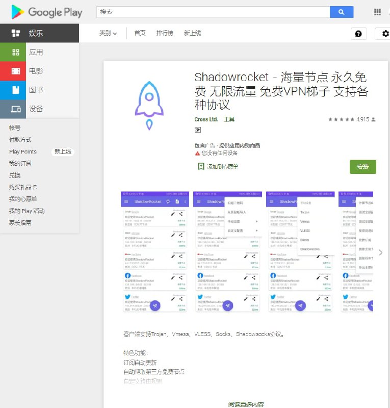 近期Google Play上出现了一个叫