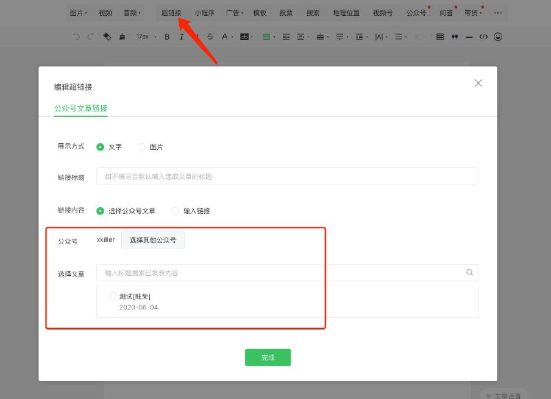 📱 微信公众号文章导出工具 ▎对自己喜欢的公众号文章下载进行收藏，100%还原原文样式🗣️👥【支持平台】：#Web 📱【应用标签】：#微信 #公众号 #下载💻【软件简介】： 微信公众号文章导出工具：受 WeChat_Article 项目的启发所写🔘搜索公众号 🔘搜索公众号内文章 🔘导出文章 html (打包了图片和样式文件，能够保证100%还原文章样式) 🔘批量导出公众号文章 html 🔘缓存文章列表数据，减少接口请求次数 (关键字搜索的文章不会进入缓存) 🔘缓存样式文件，加快文章下载速度 🔘过滤已删除文章😹Github项目： 点我直达⚡➖➖➖➖➖➖➖➖➖🦊 频道    📖讨论组  ☁️ 投稿Bot