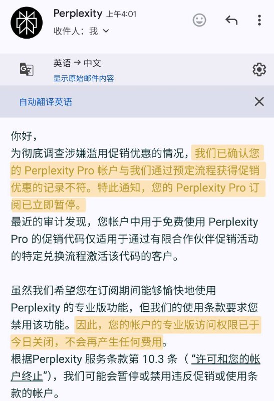 🔖 Perplexity Pro 白嫖失败 | 已被官方回收变免费版　之前频道分享的那波 Perplexity Pro 一年高级会员白嫖方法，近日已经被官方审计系统识别并封禁相关权益