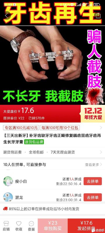 卖家卖的那些奇葩产品🤣🤣-------------------------------🏠 频道 @jianjiaoPD卖家卖的那些奇葩产品🤣🤣-------------------------------🏠 频道 @jianjiaoPD