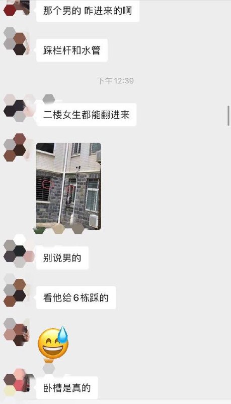 【变态男子翻入女生宿舍盗窃内衣裤，学校方面不作为】▎11月6日凌晨，🏫学校有陌生男性疑从校外爬防盗窗进女寝，并一间间尝试打开女寝的门，👩🏻‍🎓学生：现在都不敢随意在寝室走廊走动了……👇🏻评论区还有后续👈🏻-------------------------------🔺Via  @微博🔻iOS苹果UDID证书|VPN机场|Netflix车 🔝点击置顶了解🔝【变态男子翻入女生宿舍盗窃内衣裤，学校方面不作为】▎11月6日凌晨，🏫学校有陌生男性疑从校外爬防盗窗进女寝，并一间间尝试打开女寝的门，👩🏻‍🎓学生：现在都不敢随意在寝室走廊走动了……👇🏻评论区还有后续👈🏻-------------------------------🔺Via  @微博🔻iOS苹果UDID证书|VPN机场|Netflix车 🔝点击置顶了解🔝