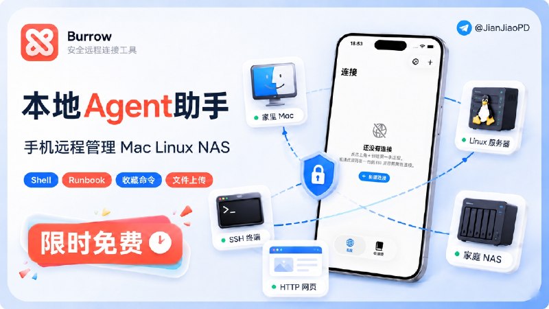 ✈️ 限免付费应用 | Burrow：本地agent助手•用手机远程操作家里的电脑和服务器🏷 检索标签：#Burrow #frp #远程控制 #AI #服务器 #NAS #SFTP #限免⭐️ 详情介绍：Burrow 是给自建机器用户准备的 iOS 远程管理客户端，人在外面时，也能连回家里的 Mac、Linux、NAS 或显卡机