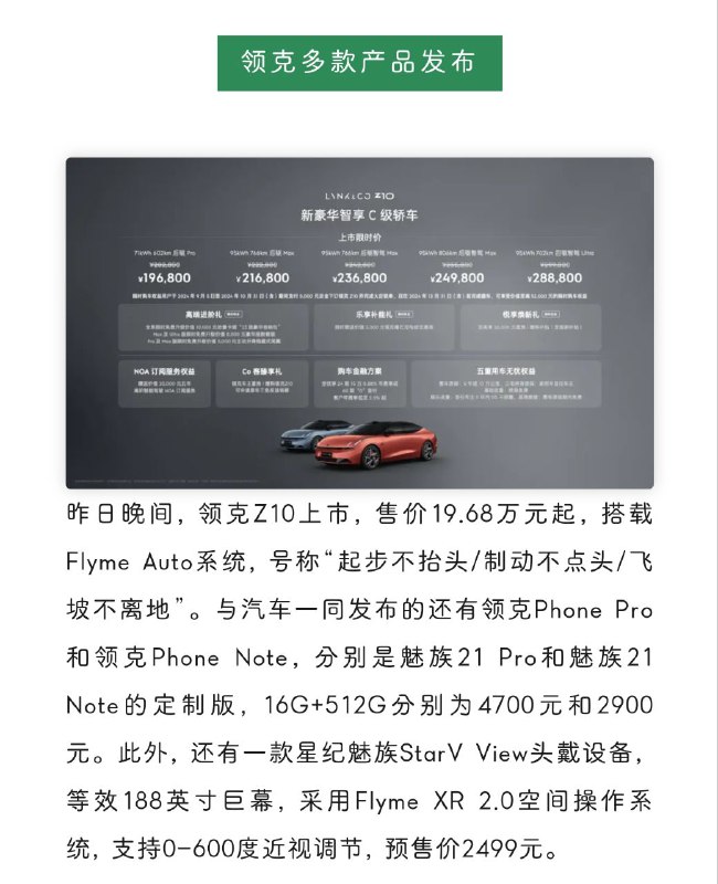 🛎 狐说酷安微语报，9月06日🕰    互联网晚间精选资讯➖➖➖➖➖➖➖➖➖🔘苹果放行微信版本更新🔘何小鹏吐槽国足惨败 🔘领克多款产品发布 🔘WPS又崩溃🔘黑神话悟空DLC开发中🔘历时8年开发，索尼新游暴死➖➖➖➖➖➖➖➖➖🦊 频道    📖讨论组   📺投稿Bot