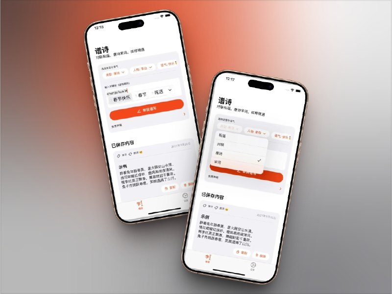 🔖 限免付费应用 |  PoetryBot：AI诗歌创作助手　PoetryBot 是一款充满文艺气息的 AI 诗词生成工具，可智能创作 对联、祝福词、唐诗、宋词 等多种文体