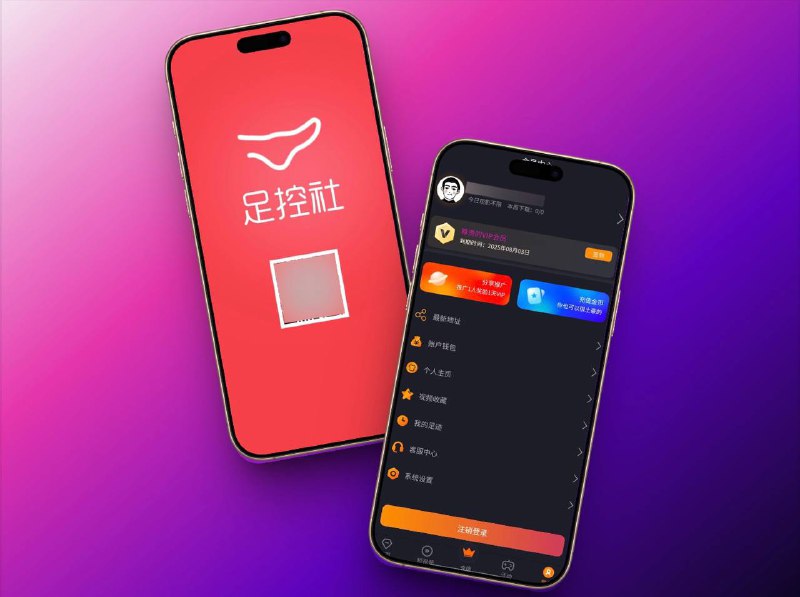 🔖 足控社 | 安卓会员白嫖来啦！ 苹果用户可以继续用 🌀QX /🎈Loon 解锁会员功能