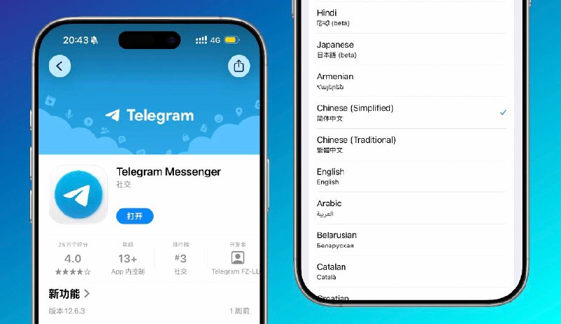 ✈️ Telegram 发布十余年 官方终于支持原生中文显示啦🏷 检索标签：#Telegram #汉化包 #中文汉化包 #中文 #TG #语言包⭐️ 详情介绍：Telegram 电报 App 发布十多年，最近终于原生支持中文语言了，打开TG会有弹窗页面可以选择简体 /繁体 /English 三个选项 「不是每次都有弹窗显示的哦」   您还可以直接在 App 的设置-语言-界面即可选择简体中文或繁体中文  「🚫电脑版目前还不支持！」英文界面：Settings → Language → Chinese 即可选择   在此前只能通过中文汉化包的链接形式变成中文，但汉化包鱼龙混杂 毕竟不是官方 App 的原生支持，有盗号风险  现在这下就没有这种顾虑啦😌频道 |🙂群聊 |😋中文包 |☺️搜索