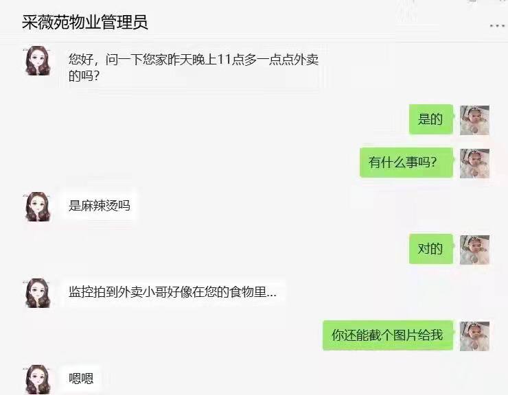 小区监控拍下外卖员往用户餐盒里倒入不明液体▍某小区29日晚上23:32分左右，小区电梯监控下拍到的一段视频画面，被他们物业看到转发给业主了，你们自己看吧，过多的不讲了实在恶心，这外卖人员真是绝，最后出电梯门还自己摇匀闻了闻🤢🤢  🗣:真是家门口晒麻椒，麻了隔壁的-------------------------------🏠 频道 @jianjiaoPD🎩 讨论组 @jianjiaoQUN小区监控拍下外卖员往用户餐盒里倒入不明液体▍某小区29日晚上23:32分左右，小区电梯监控下拍到的一段视频画面，被他们物业看到转发给业主了，你们自己看吧，过多的不讲了实在恶心，这外卖人员真是绝，最后出电梯门还自己摇匀闻了闻🤢🤢  🗣:真是家门口晒麻椒，麻了隔壁的-------------------------------🏠 频道 @jianjiaoPD🎩 讨论组 @jianjiaoQUN