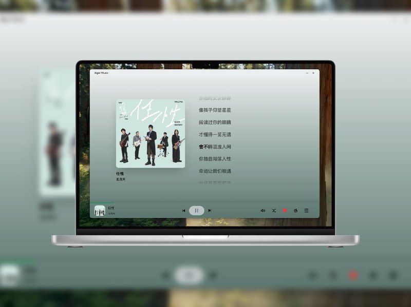 Alger Music Player | 第三方网易云播放器+本地下载+桌面歌词支持网易云账号同步、灰色音乐解析、高品质试听与歌词封面下载
