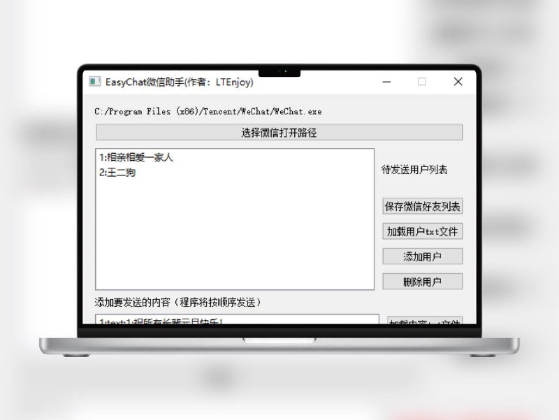 🔖 EasyChat | PC端微信效率助手，定时群发自动回复全搞定专为PC微信设计，支持定时发送、群发信息和自动回复，让重复操作一键搞定，省时省力