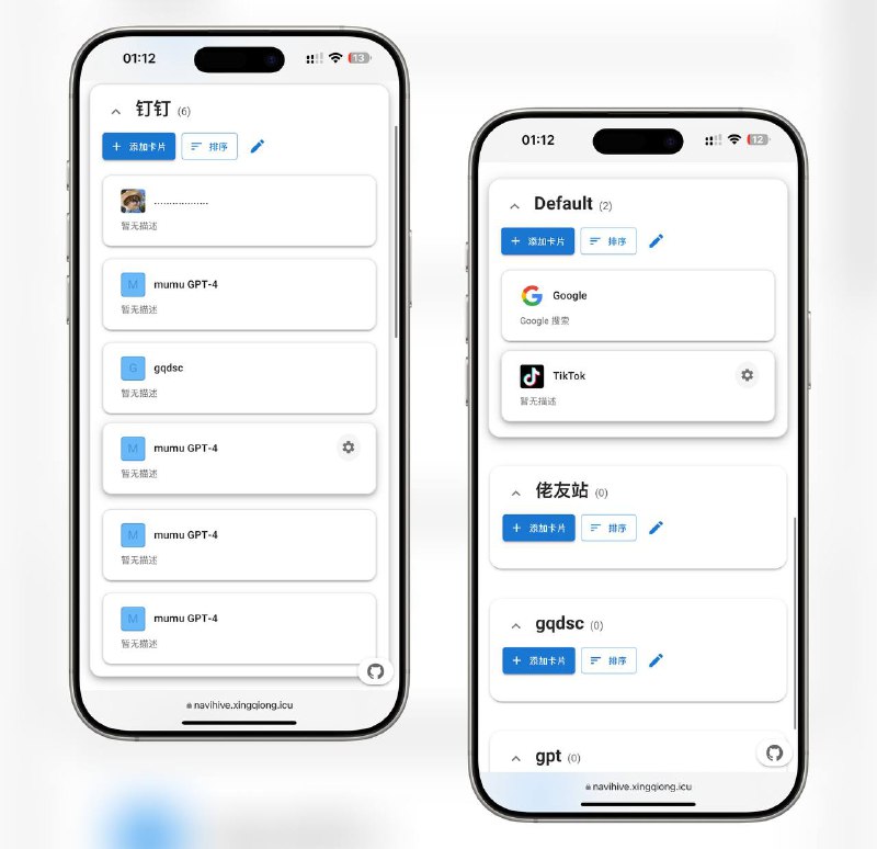 NaviHive｜开源导航管理系统-解决您多浏览器书签同步问题  免费开源的项目「NaviHive」支持导入浏览器书签，简洁方便整理和管理你收藏的网站链接