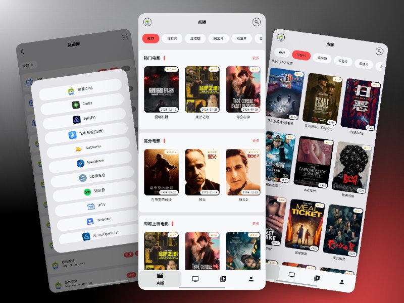 ✈️ Cinetry | 全能音视频播放器， 支持 Jellyfin、Emby、IPTV、Webdav 等数十种数据源导入🏷 检索标签：#Cinetry #Jellyfin #Emby #WebDAV #IPTV #影视⭐️ 详情介绍：这是一个把 Jellyfin、Emby、WebDAV、IPTV 这类集合在一个本地播放器内，核心功能主打 多服务器管理和聚合搜索，且支持 一键切换服务器，把电影、剧集、音乐这些内容放到同一套界面里搜索🔎 官网 ·  🌐 TG 群组📖 GitHub · 🪟 下载 · 🎥 123云盘📜 相关阅读：(导入影视源/弹幕源)🔘资源库¹ | 资源库² [包含50+苹果CMS、IPTV源]密码：Cinetry666导入路径：复制资源库链接 - 我的 - 资源库 - 右上角