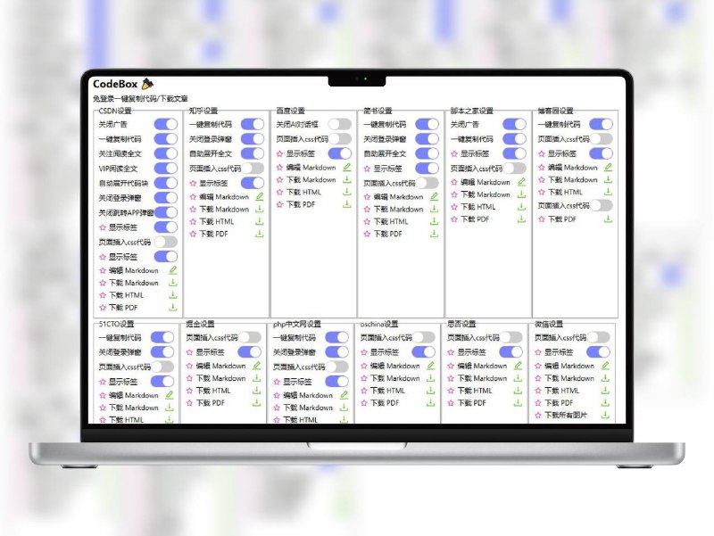 🔖 Code-Box｜一键复制代码 + 去弹窗，技术社区阅读体验拉满这款开源插件 Code-Box 专治技术社区各种骚扰问题：一键复制代码、自动展开全文、去除登录弹窗，还能下载文章为 HTML 或 Markdown 文件，支持 CSDN、知乎、掘金等平台，免费、开源、即装即用你就说是不是每次想复制点东西，都得和弹窗打仗？有它就像开了 VIP，清爽得不像话