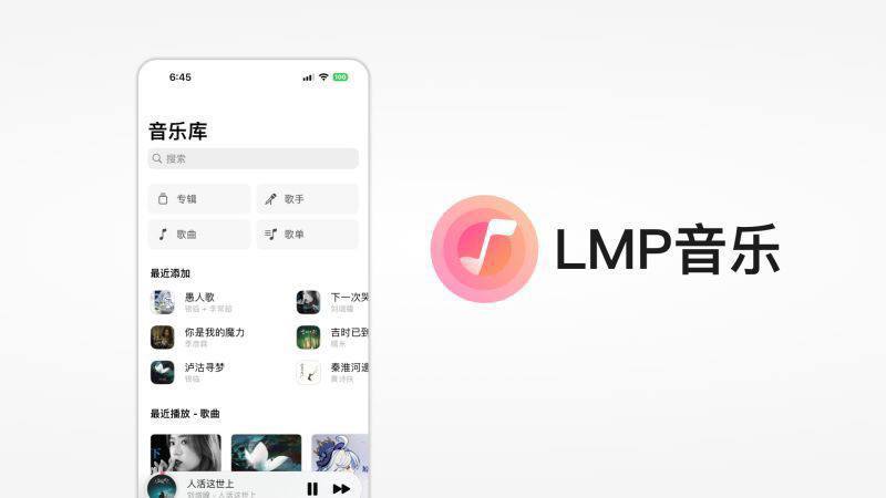📱 💎 简洁又好用的音乐播放器，支持本地跟云盘上的音乐 ▎ Lmp音乐：让音乐管理更方便✨🫥🫥🫥🫥🫥🫥🫥🫥🫥📍 功能概述：⏺「WebDAV/SMB导入」      从WebDAV/SMB服务器导入歌曲，并在线播放
