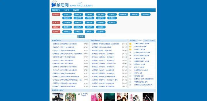 📖 网文小说在线网站▎5个免费网文小说下载网站🗣️👥【支持平台】：#Web #PC 📱【应用标签】：#小说 #网文 #图书 #知轩藏书 #贼吧网 #书籍控小说网 #书荒部落 #爱下电子书 💻【软件简介】：🔘知轩藏书——网文爱好者福音都市/娱乐、武侠/仙侠、奇幻/玄幻、历史/军事、竞技/游戏、二次元等各个类型的网络小说，应有尽有，网文爱好者不要错过🔗知轩藏书网址：点我直达😀➖➖➖➖➖➖➖➖➖🔘贼吧网——网文爱好者首选玄幻、武侠、惊悚、穿越、言情、都市、科幻、仙侠、推理、动漫等类型的资源很丰富，网文爱好者首选🔗贼吧网网址：点我直达😀➖➖➖➖➖➖➖➖➖🔘书籍控小说网——网文小说资源多之前是计算机书籍控，后来网站改版为书籍控小说网，涵盖玄幻、仙侠、都市、历史、网游、科幻、女生等小说类型，资源丰富🔗书籍控小说网网址：点我直达😀➖➖➖➖➖➖➖➖➖🔘书荒部落——网络小说聚集地网站做的比较简陋，但内容却很精致，全是精校排版过的书籍，网站有很多TXT格式的书籍🔗书荒部落网址：点我直达😀 ➖➖➖➖➖➖➖➖➖🔘爱下电子书——txt和epub小说网站排版精美，有很多txt和epub格式的小说，可在线阅读，方便上班摸鱼的时候看，不建议下载书籍，下载需要扫码🔗爱下电子书网址：点我直达😀➖➖➖➖➖➖➖➖➖🦊 频道    📖讨论组  ☁️ 投稿Bot