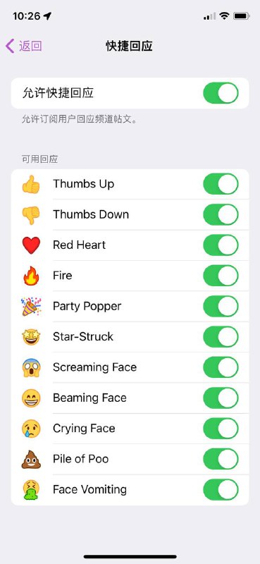 Telegram新功能，可以给频道帖子进行表情回应     如果您喜欢帖子内容，长按信息，上方点击表情，系统会把表情进行大爆炸，并对我表情回应哦，哈哈哈哈哈啊哈怪有意思的🤣🤣👍🏻频道和群组均已开启表情回应Telegram新功能，可以给频道帖子进行表情回应     如果您喜欢帖子内容，长按信息，上方点击表情，系统会把表情进行大爆炸，并对我表情回应哦，哈哈哈哈哈啊哈怪有意思的🤣🤣👍🏻频道和群组均已开启表情回应