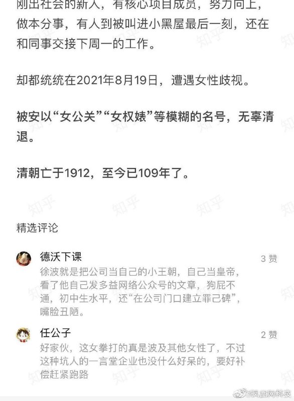 【董事长炮轰女CEO腐败后 #多益网络 被曝开除11名女员工】有自称是#多益网络 品牌公关部的匿名员工在社交平台爆料称，昨日下午，多益网络品牌公关部所有女性员工内网账号突然灰掉，无法正常工作