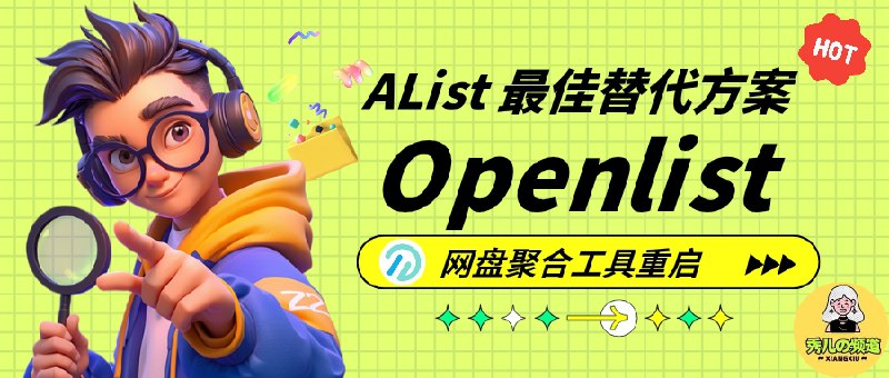 🔖 OpenList | AList 最佳替代方案，网盘聚合工具重启开源生命力[项目已获得超3600个Star]　OpenList 是从 AList 分叉而来的全新开源网盘聚合工具，支持在一个网页界面中统一操作多个网盘文件，文件管理、在线播放、挂载展示一个不落，已引入新 Logo、名称等，其中不少 AList 原开发者也回归参与，目标直指 v4.0.0 发布，未来更新不再受限，走向真正社区驱动的发展路线，是现有用户平稳迁移的首选