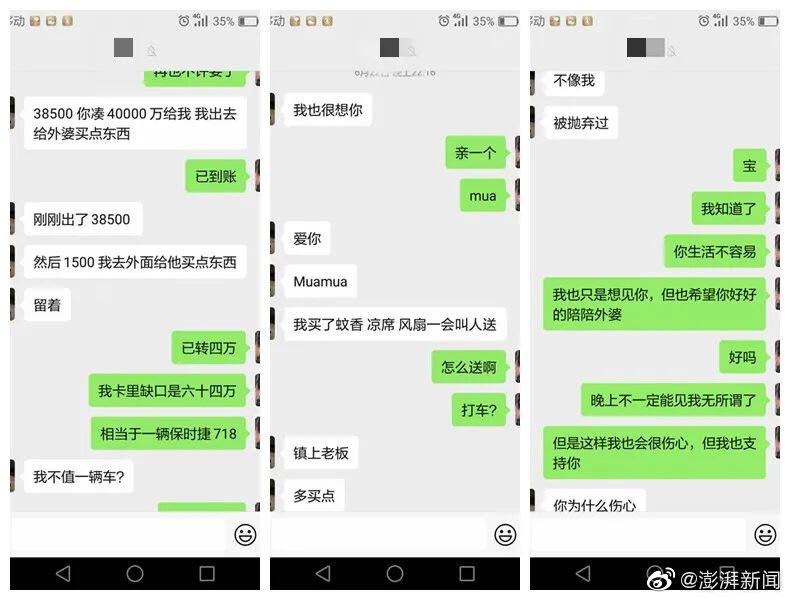 #大学生 网恋一个半月被骗318万19岁的小傅（化名）在 #杭州 念大学，与一名语音 #主播 发展成恋人关系，向对方刷礼物、转账300多万元