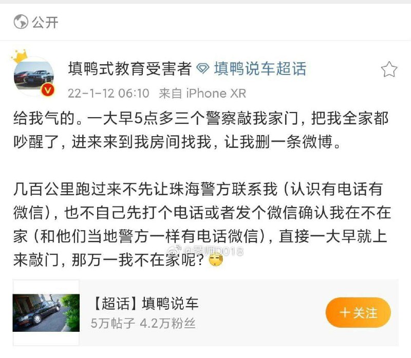 广东省的番海大桥三车逼停大货车（疑似抢劫的视频）竟然惊动大桥所在地警方（网友称为佛山警方），不远几百里上门让微博大V删除信息（有后续，吃瓜就吃明白）广东省的番海大桥三车逼停大货车（疑似抢劫的视频）竟然惊动大桥所在地警方（网友称为佛山警方），不远几百里上门让微博大V删除信息（有后续，吃瓜就吃明白）