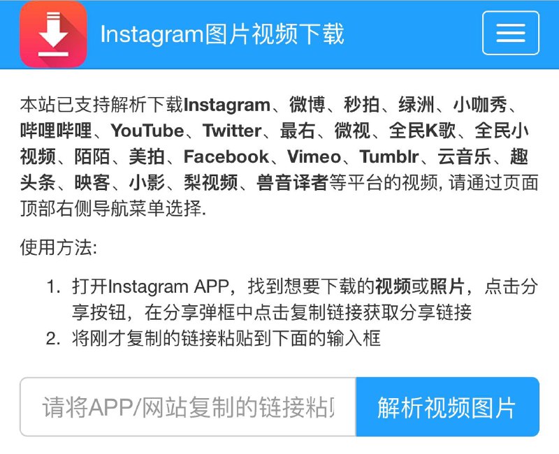 分享5️⃣个可以下载 推特 ins YouTube的机器人和网址 🤖️Twitter/Youtube/Bilibili/Instagram下载🛜1. #Twitter 推文下载视频机器人  @xiazai_shipin在推特贴文视频下方艾特@xiazai_shipin将回复下载链接------------------------------------2. #Instagram