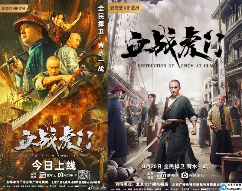 #电影资讯【#血战虎门 国语中字4K（2021）】▎中国大陆 / 动作 / 历史 / 2021-09-20(中国大陆网络)上映 / 片长90分钟▎剧情简介：豆瓣评分：7.0清末，鸦片被英商包装成“福寿膏”大肆销往中国，无数国民深受其害