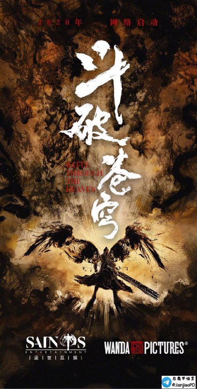 【电影版《斗破苍穹》卡司阵容官宣 张涵予、姜武主演】▎今日（9月22日），@斗破苍穹官方微博 发布电影版《斗破苍穹》阵容海报，主演马伯骞、李九霄、张涵予、姜武、高曙光、胡静、黄雯、姜卓君、夏若妍、靳阳阳、徐可珑以片中造型亮相